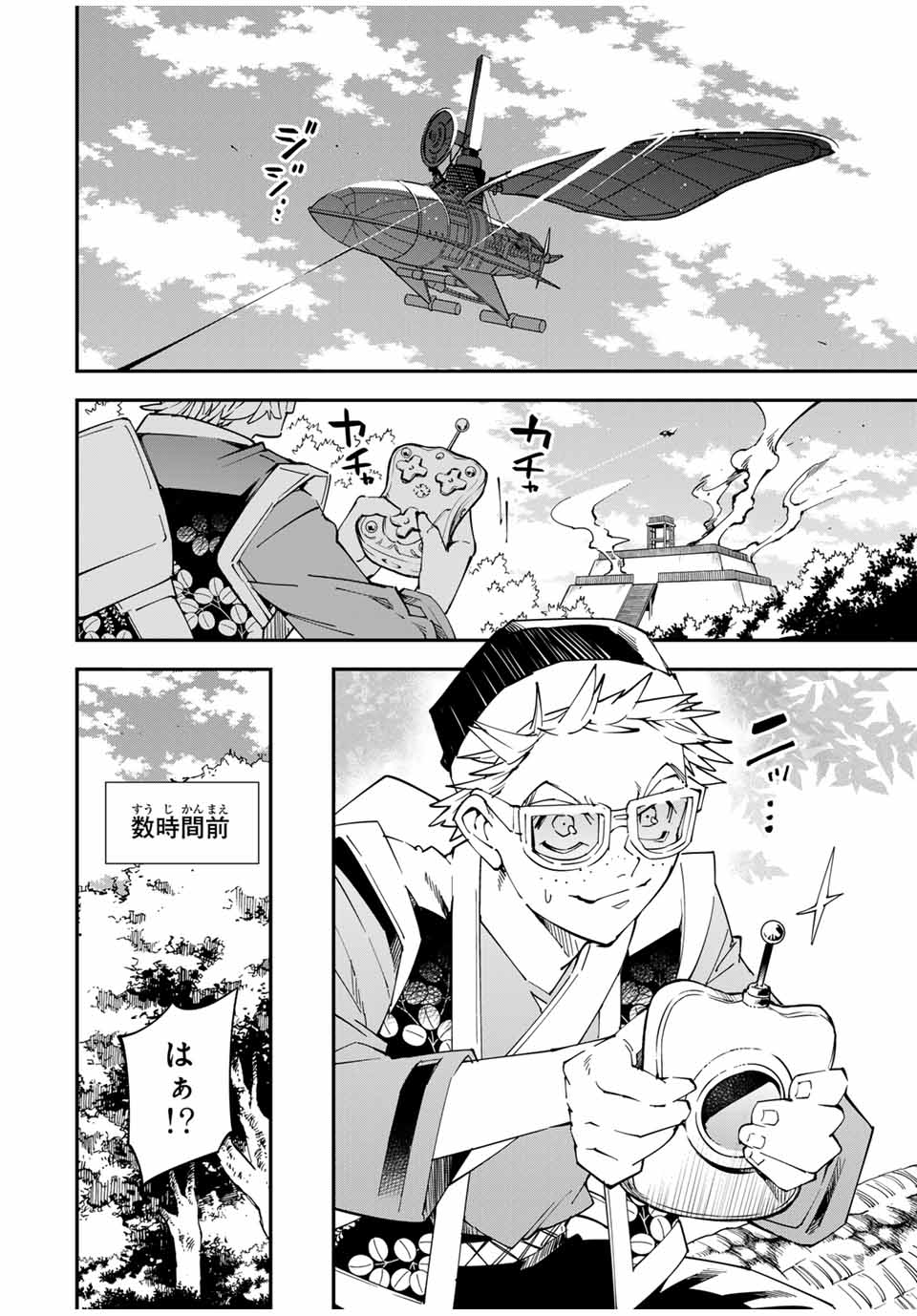 転生貴族、鑑定スキルで成り上がる~弱小領地を受け継いだので、優秀な人材を増やしていたら、最強領地になってた~ Chap 131 - Next Chap 132