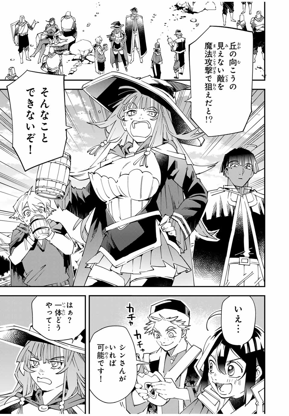 転生貴族、鑑定スキルで成り上がる~弱小領地を受け継いだので、優秀な人材を増やしていたら、最強領地になってた~ Chap 131 - Next Chap 132