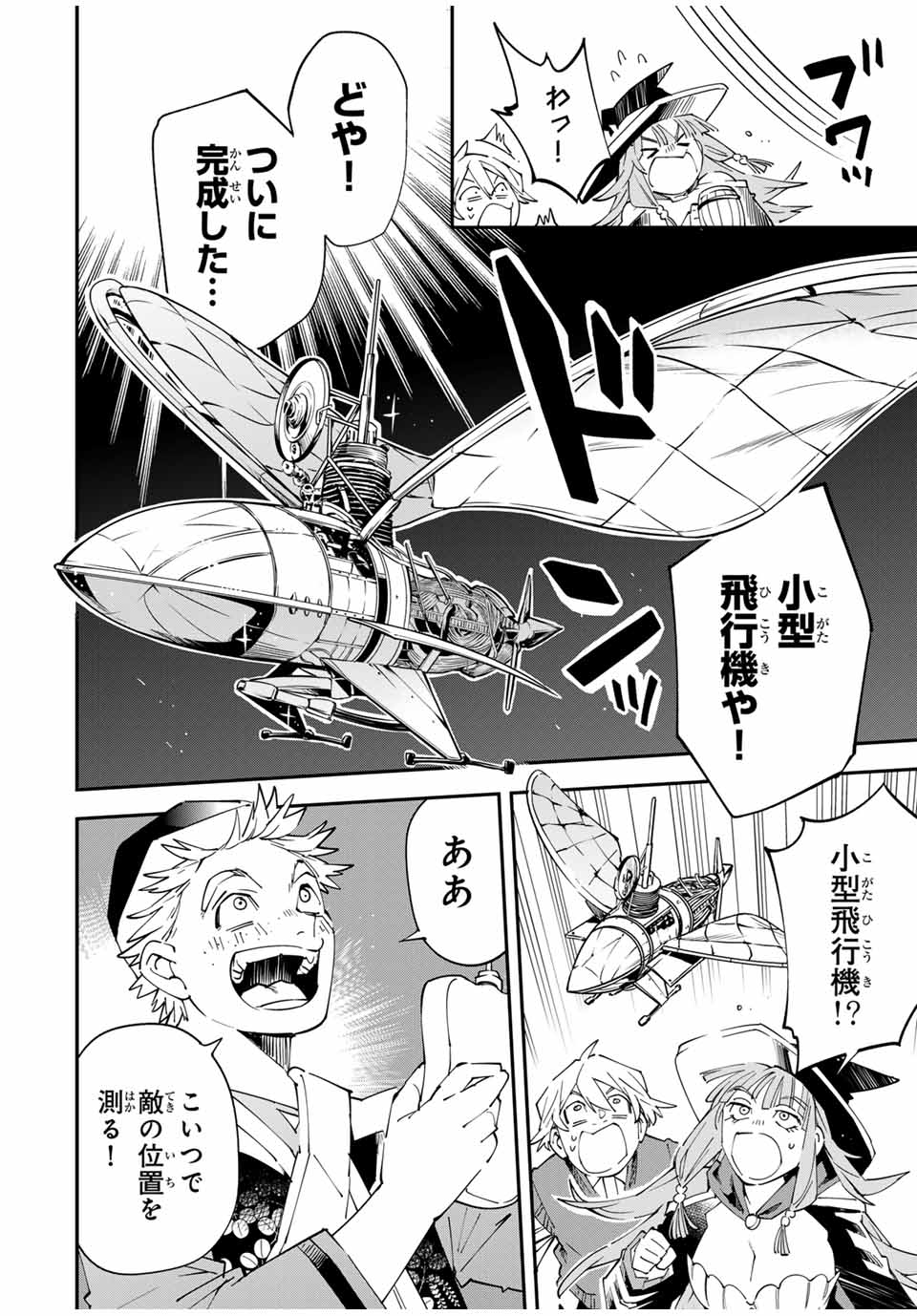 転生貴族、鑑定スキルで成り上がる~弱小領地を受け継いだので、優秀な人材を増やしていたら、最強領地になってた~ Chap 131 - Next Chap 132