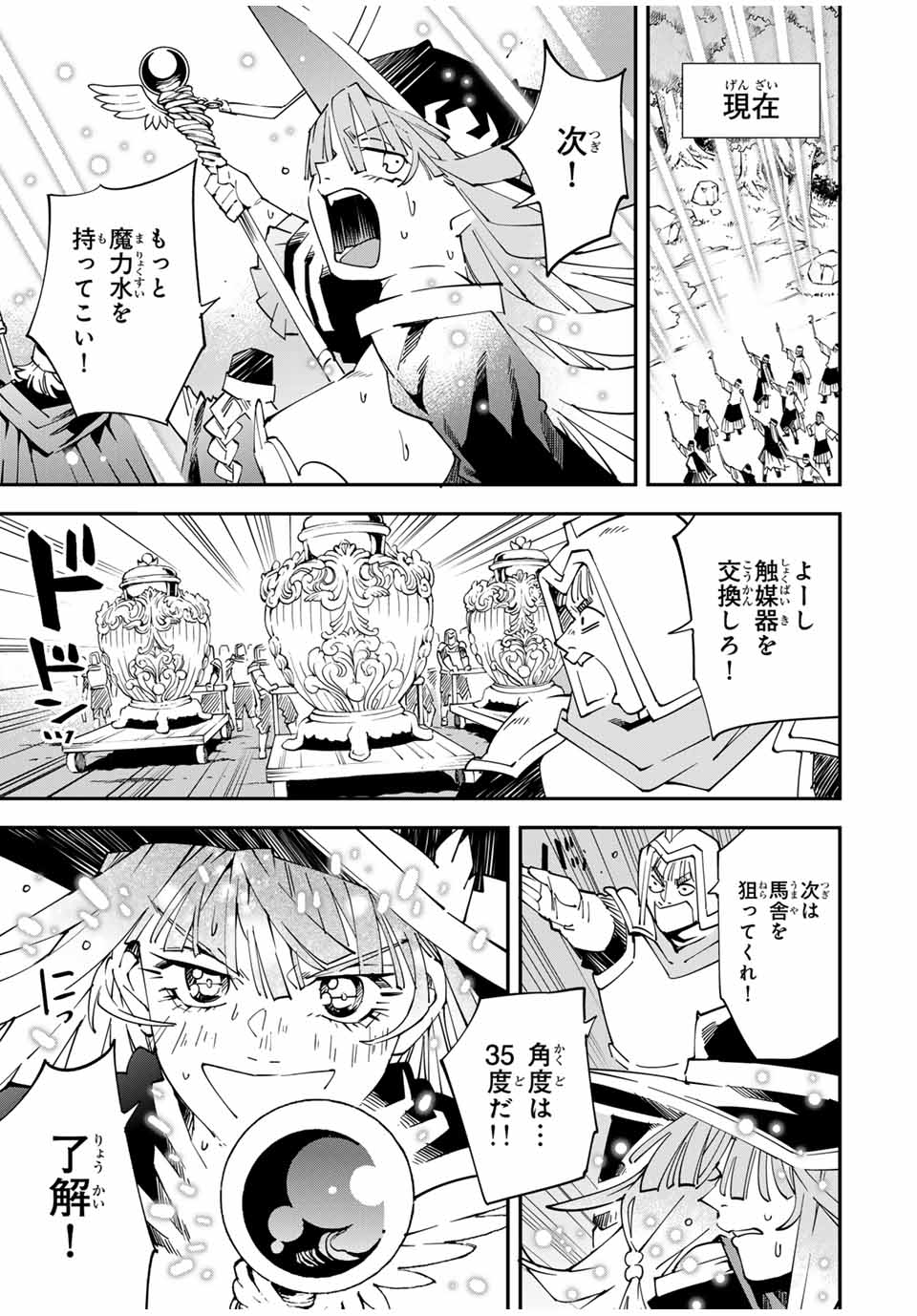 転生貴族、鑑定スキルで成り上がる~弱小領地を受け継いだので、優秀な人材を増やしていたら、最強領地になってた~ Chap 131 - Next Chap 132