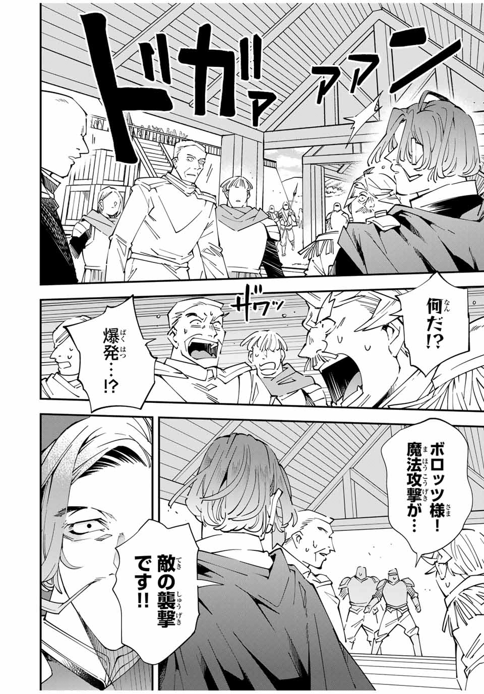 転生貴族、鑑定スキルで成り上がる~弱小領地を受け継いだので、優秀な人材を増やしていたら、最強領地になってた~ Chap 131 - Next Chap 132