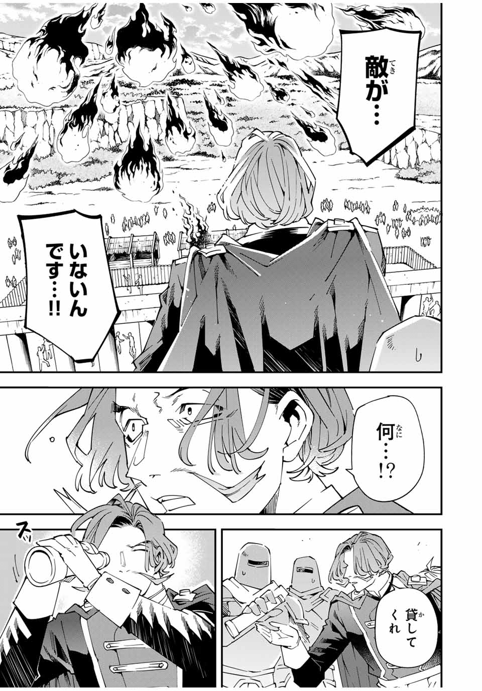 転生貴族、鑑定スキルで成り上がる~弱小領地を受け継いだので、優秀な人材を増やしていたら、最強領地になってた~ Chap 131 - Next Chap 132