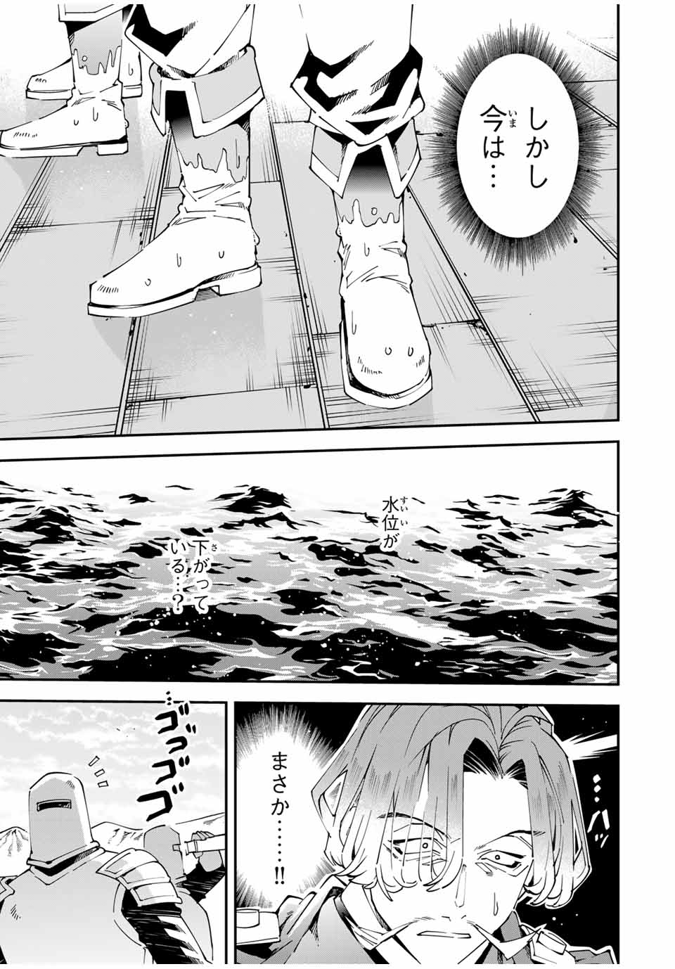 転生貴族、鑑定スキルで成り上がる~弱小領地を受け継いだので、優秀な人材を増やしていたら、最強領地になってた~ Chap 132 - Next Chap 133