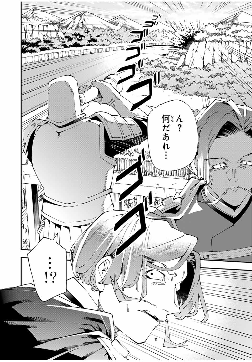 転生貴族、鑑定スキルで成り上がる~弱小領地を受け継いだので、優秀な人材を増やしていたら、最強領地になってた~ Chap 132 - Next Chap 133