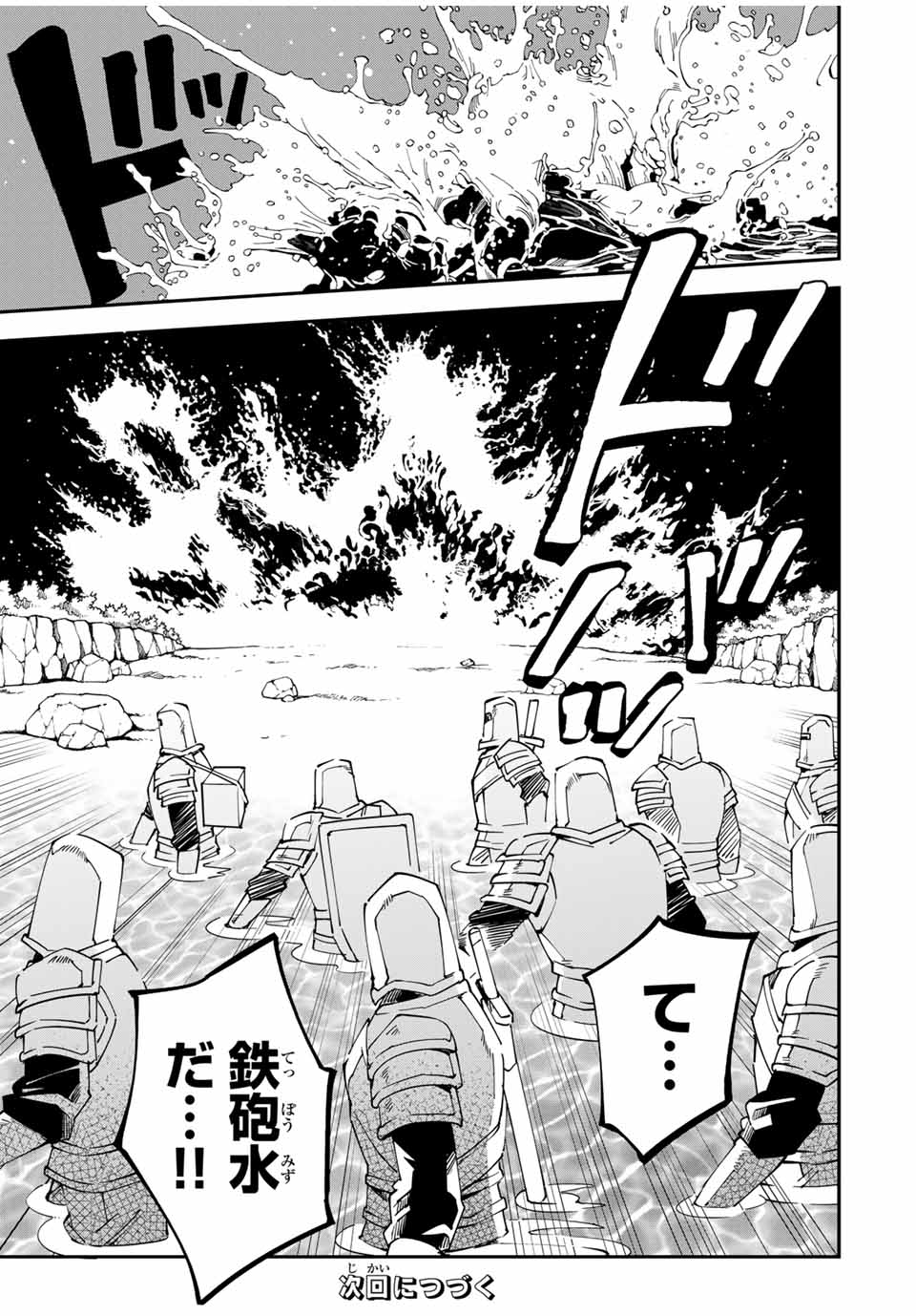 転生貴族、鑑定スキルで成り上がる~弱小領地を受け継いだので、優秀な人材を増やしていたら、最強領地になってた~ Chap 132 - Next Chap 133