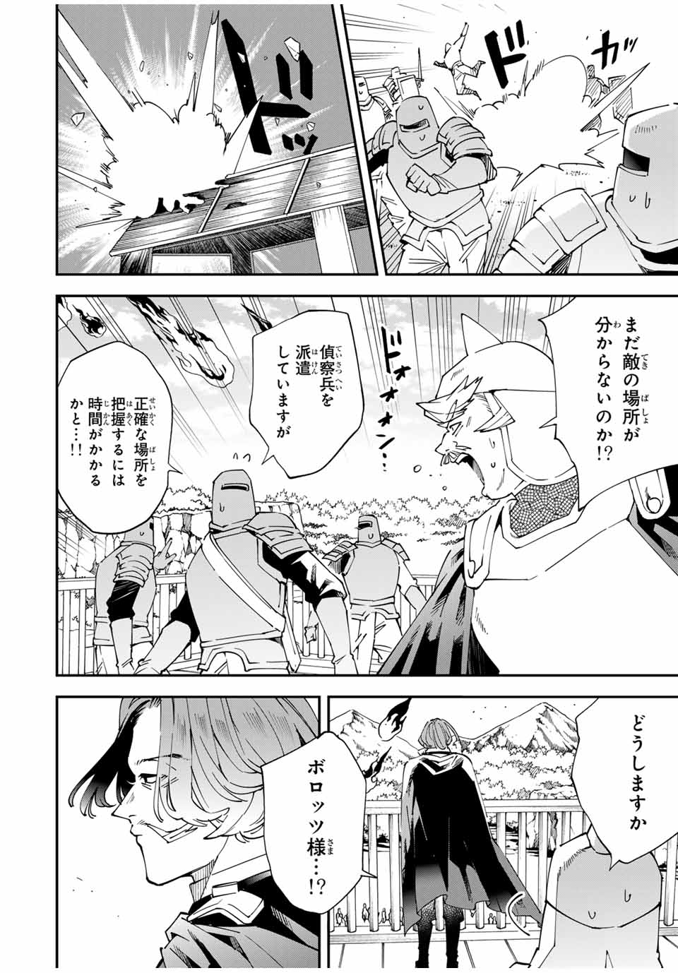 転生貴族、鑑定スキルで成り上がる~弱小領地を受け継いだので、優秀な人材を増やしていたら、最強領地になってた~ Chap 132 - Next Chap 133