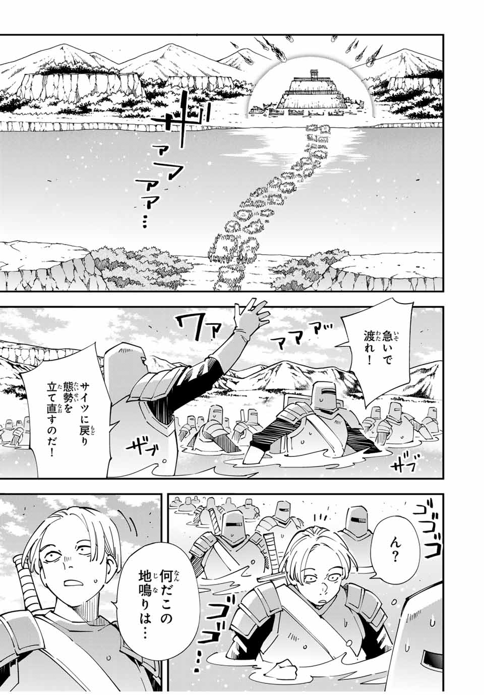 転生貴族、鑑定スキルで成り上がる~弱小領地を受け継いだので、優秀な人材を増やしていたら、最強領地になってた~ Chap 133 - Next Chap 134