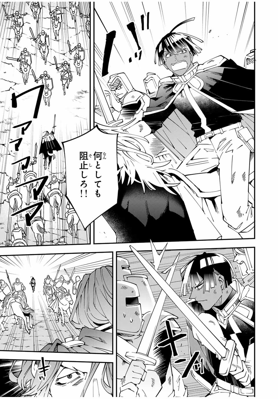 転生貴族、鑑定スキルで成り上がる~弱小領地を受け継いだので、優秀な人材を増やしていたら、最強領地になってた~ Chap 133 - Next Chap 134