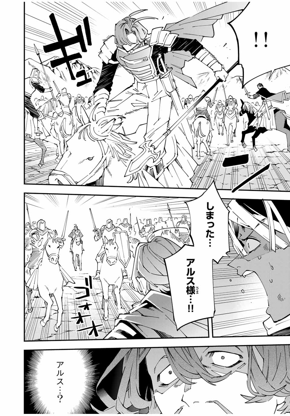 転生貴族、鑑定スキルで成り上がる~弱小領地を受け継いだので、優秀な人材を増やしていたら、最強領地になってた~ Chap 133 - Next Chap 134