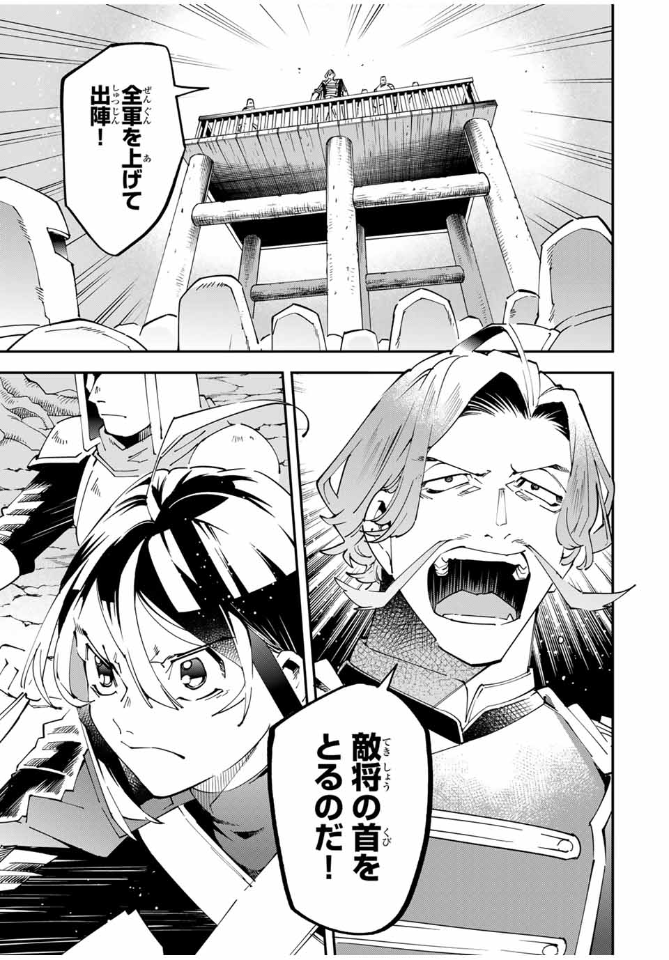 転生貴族、鑑定スキルで成り上がる~弱小領地を受け継いだので、優秀な人材を増やしていたら、最強領地になってた~ Chap 133 - Next Chap 134