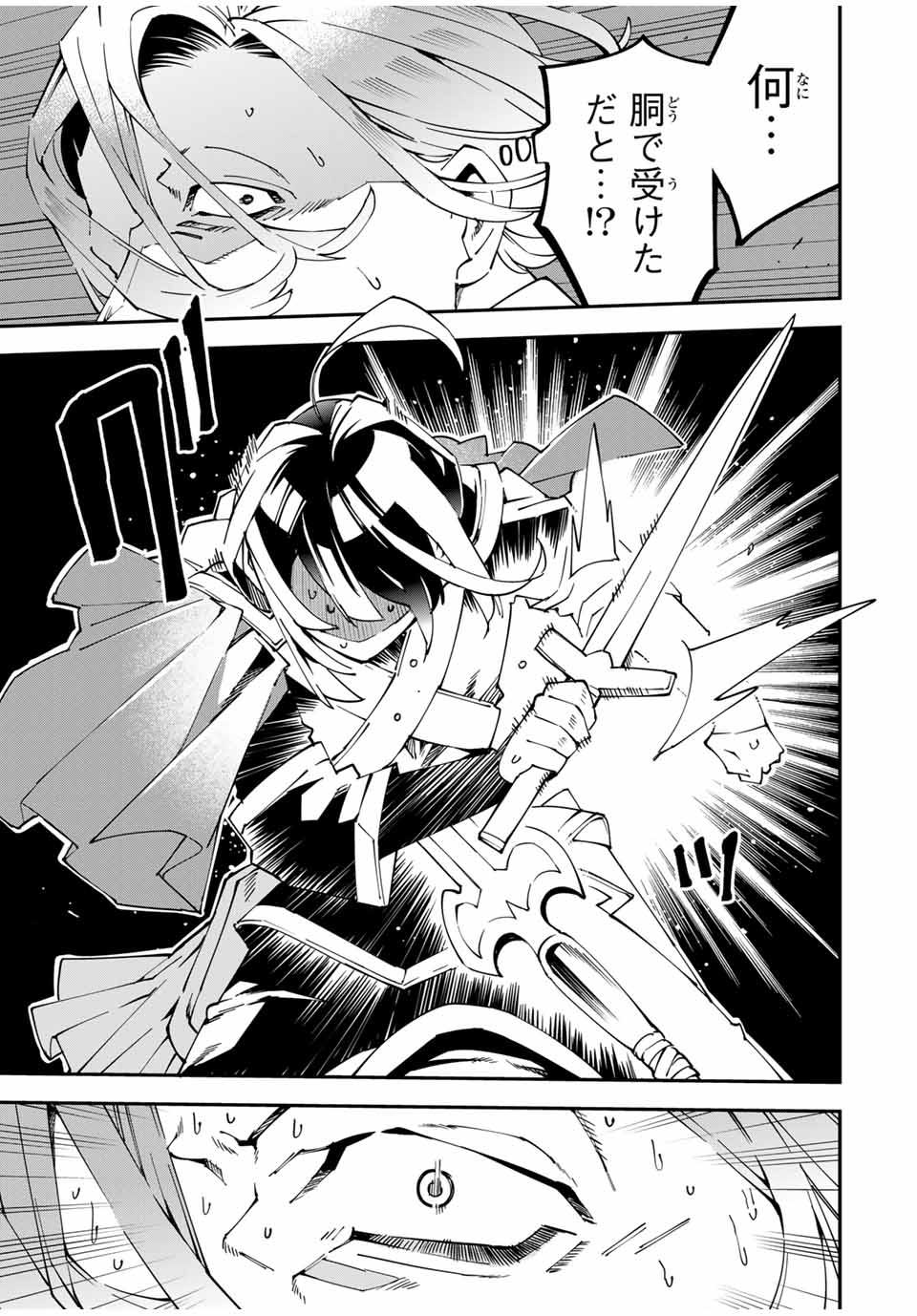 転生貴族、鑑定スキルで成り上がる~弱小領地を受け継いだので、優秀な人材を増やしていたら、最強領地になってた~ Chap 134 - Next Chap 135