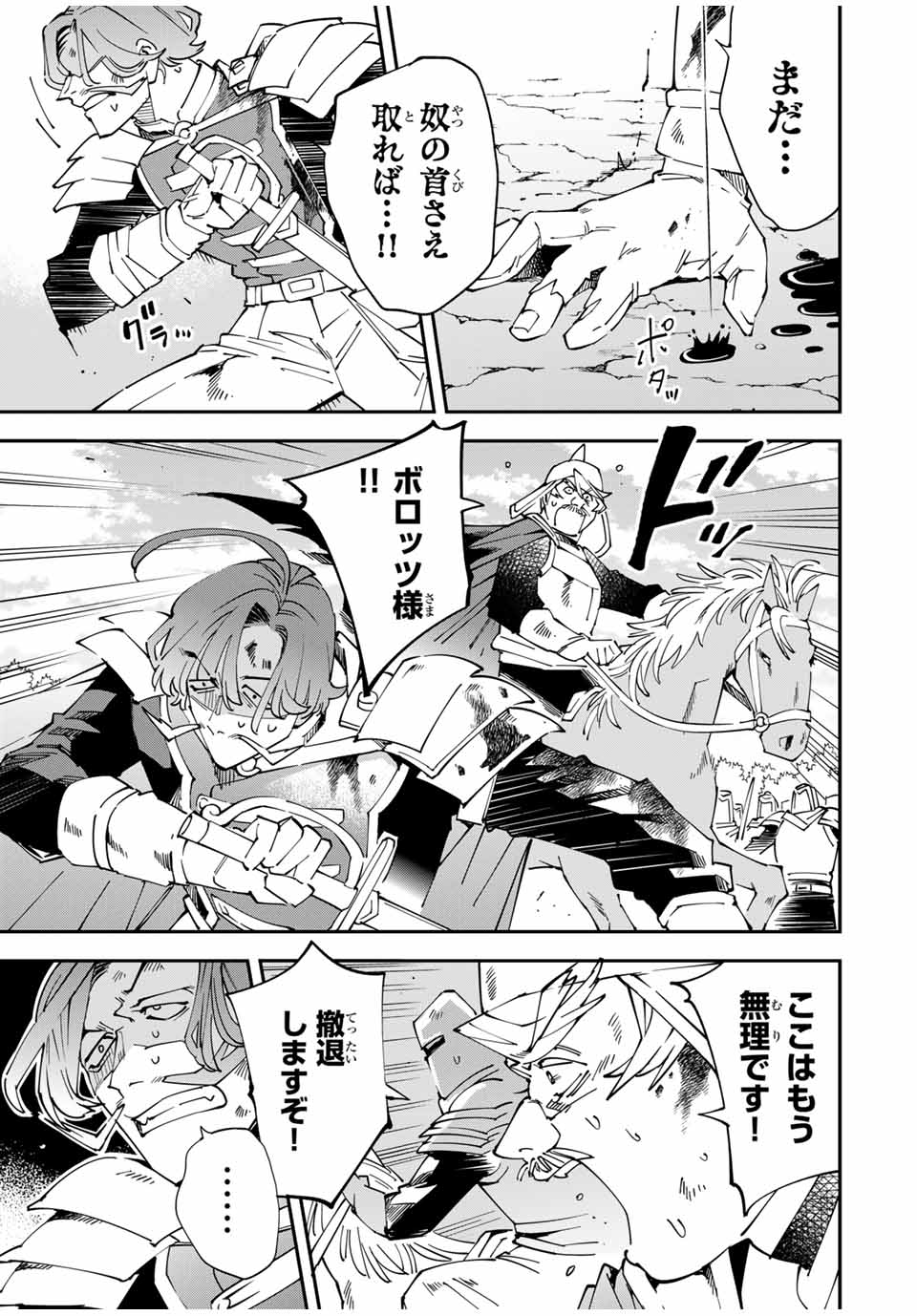 転生貴族、鑑定スキルで成り上がる~弱小領地を受け継いだので、優秀な人材を増やしていたら、最強領地になってた~ Chap 134 - Next Chap 135