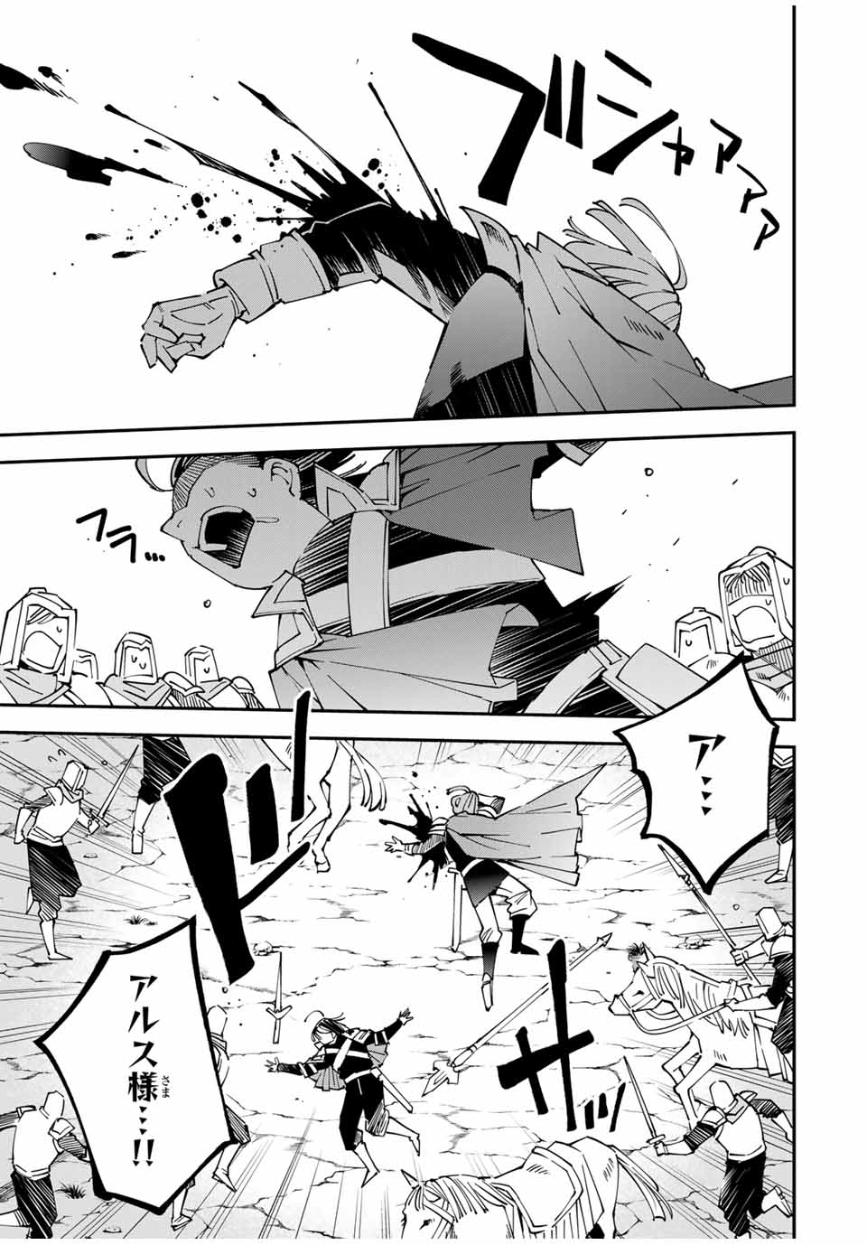 転生貴族、鑑定スキルで成り上がる~弱小領地を受け継いだので、優秀な人材を増やしていたら、最強領地になってた~ Chap 134 - Next Chap 135