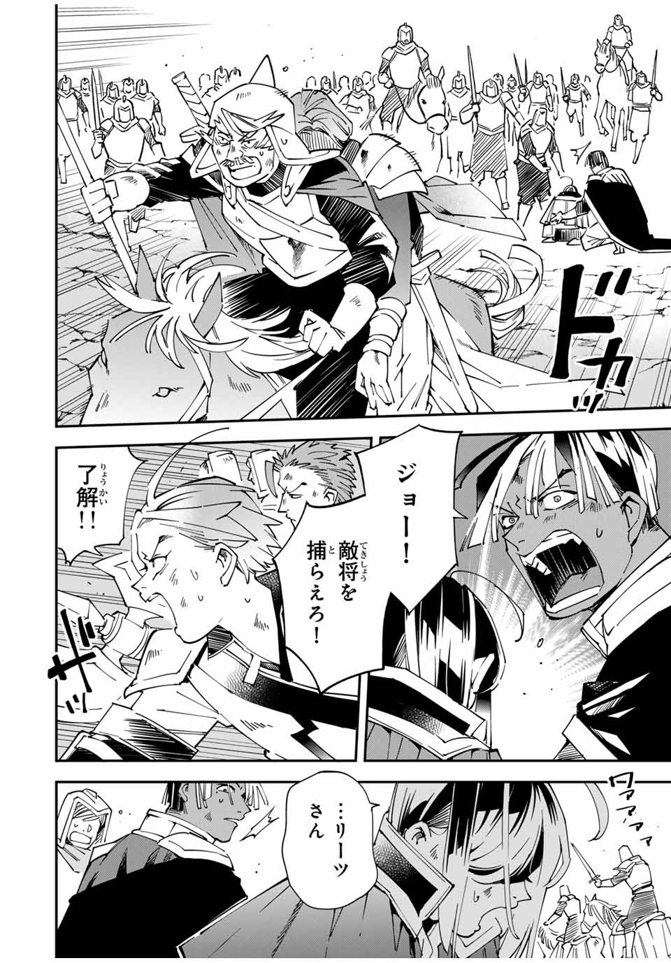 転生貴族、鑑定スキルで成り上がる~弱小領地を受け継いだので、優秀な人材を増やしていたら、最強領地になってた~ Chap 134 - Next Chap 135