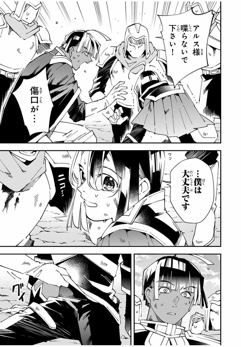 転生貴族、鑑定スキルで成り上がる~弱小領地を受け継いだので、優秀な人材を増やしていたら、最強領地になってた~ Chap 134 - Next Chap 135