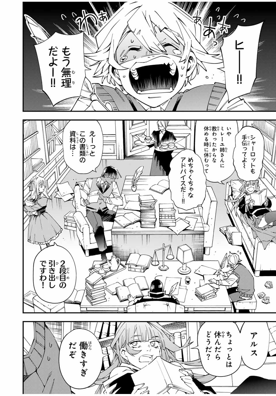 転生貴族、鑑定スキルで成り上がる~弱小領地を受け継いだので、優秀な人材を増やしていたら、最強領地になってた~ Chap 135 - Next Chap 136