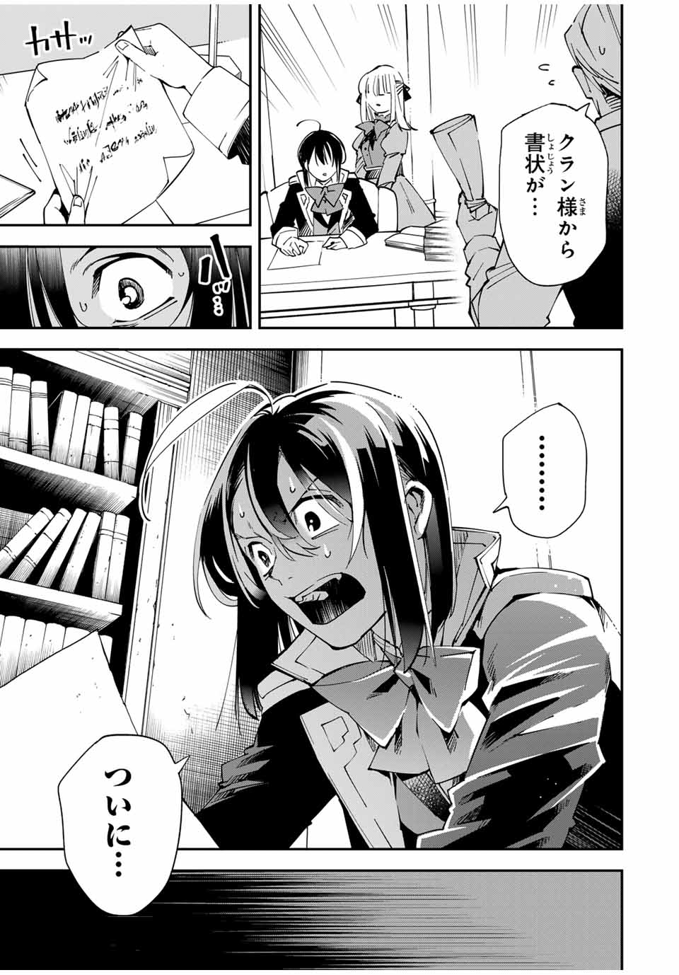 転生貴族、鑑定スキルで成り上がる~弱小領地を受け継いだので、優秀な人材を増やしていたら、最強領地になってた~ Chap 135 - Next Chap 136