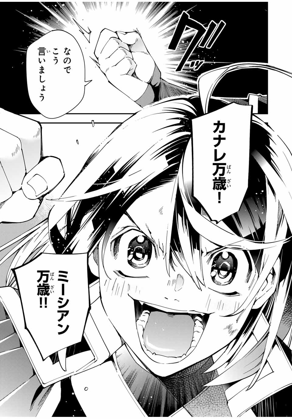 転生貴族、鑑定スキルで成り上がる~弱小領地を受け継いだので、優秀な人材を増やしていたら、最強領地になってた~ Chap 135 - Next Chap 136