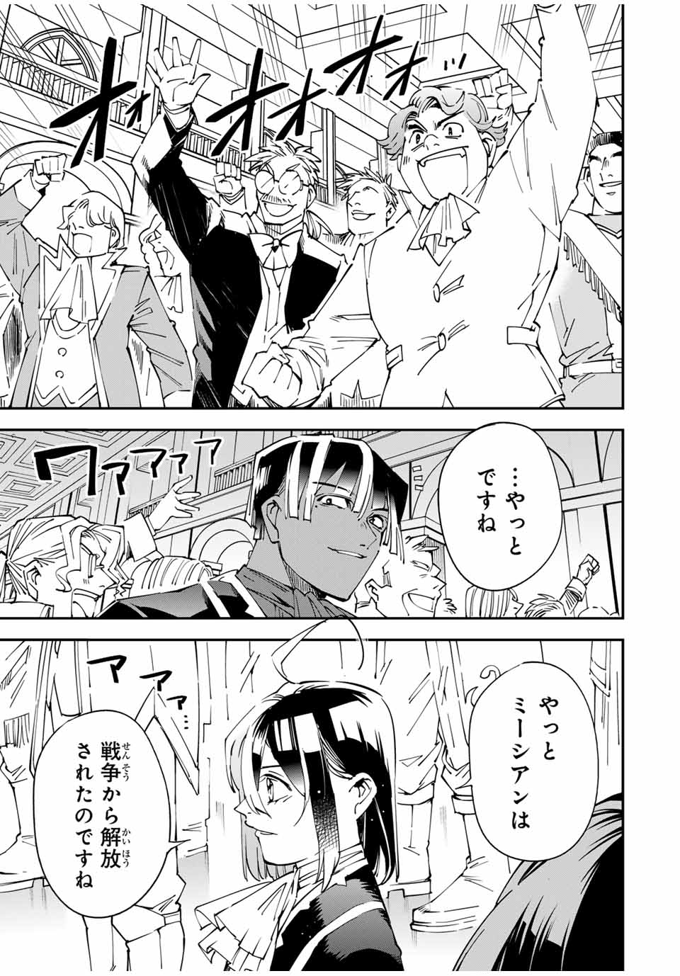 転生貴族、鑑定スキルで成り上がる~弱小領地を受け継いだので、優秀な人材を増やしていたら、最強領地になってた~ Chap 136 - Next Chap 137