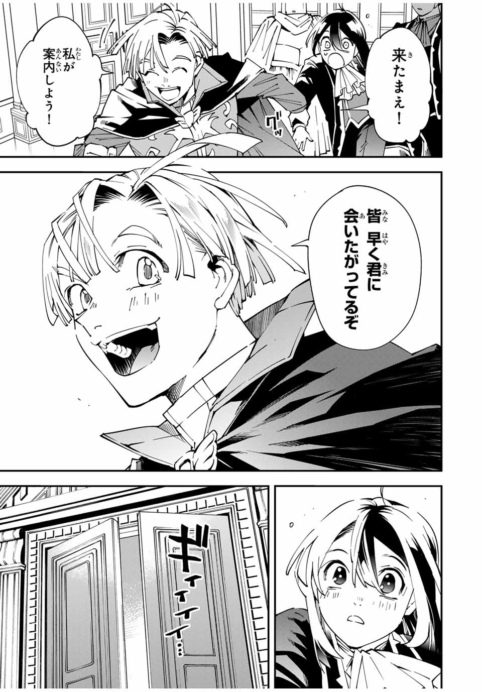 転生貴族、鑑定スキルで成り上がる~弱小領地を受け継いだので、優秀な人材を増やしていたら、最強領地になってた~ Chap 136 - Next Chap 137