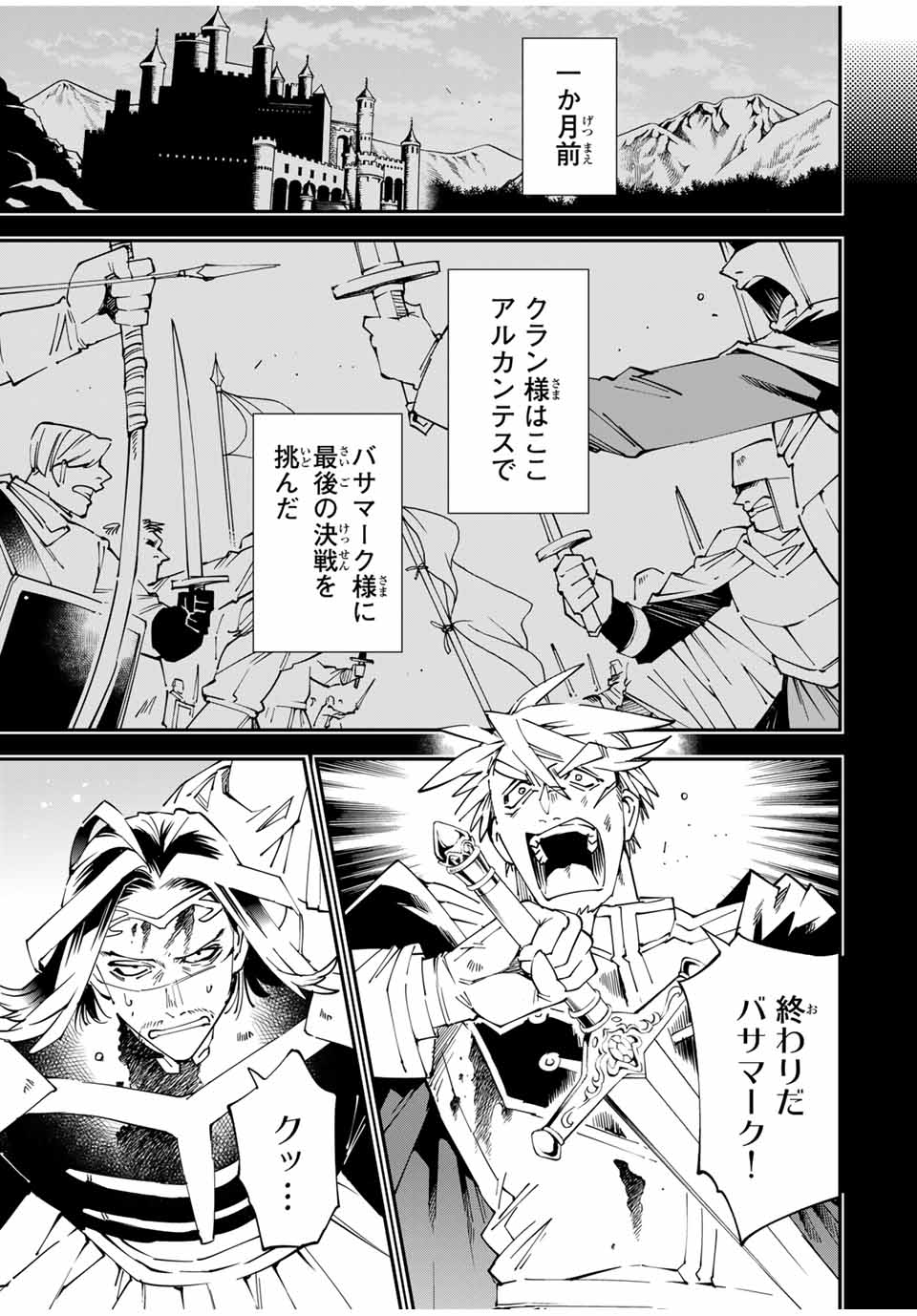 転生貴族、鑑定スキルで成り上がる~弱小領地を受け継いだので、優秀な人材を増やしていたら、最強領地になってた~ Chap 136 - Next Chap 137