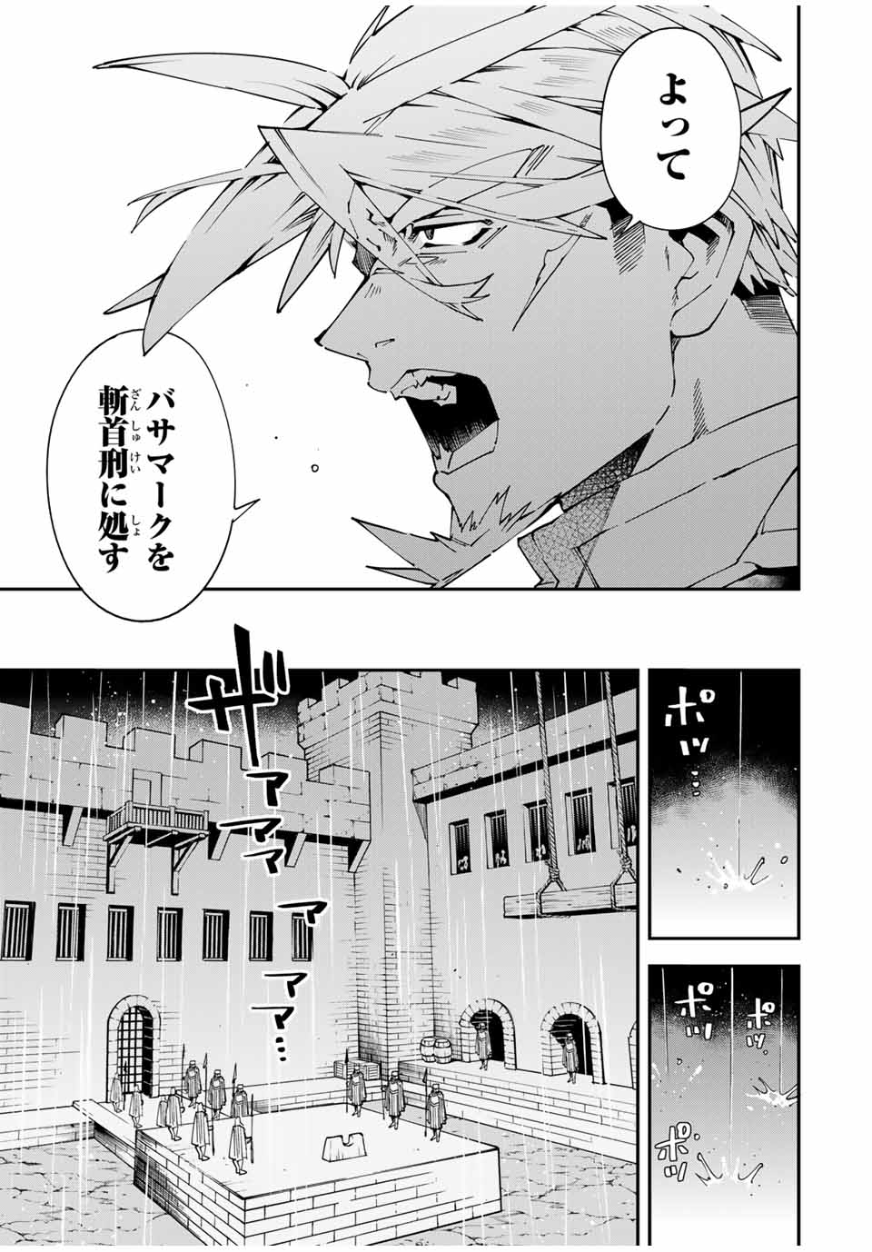 転生貴族、鑑定スキルで成り上がる~弱小領地を受け継いだので、優秀な人材を増やしていたら、最強領地になってた~ Chap 137 - Next Chap 138