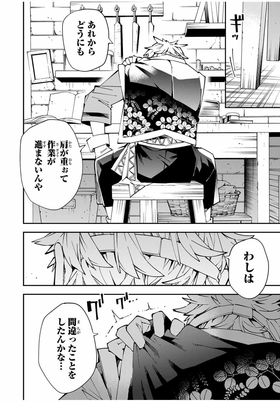 転生貴族、鑑定スキルで成り上がる~弱小領地を受け継いだので、優秀な人材を増やしていたら、最強領地になってた~ Chap 138 - Next Chap 139