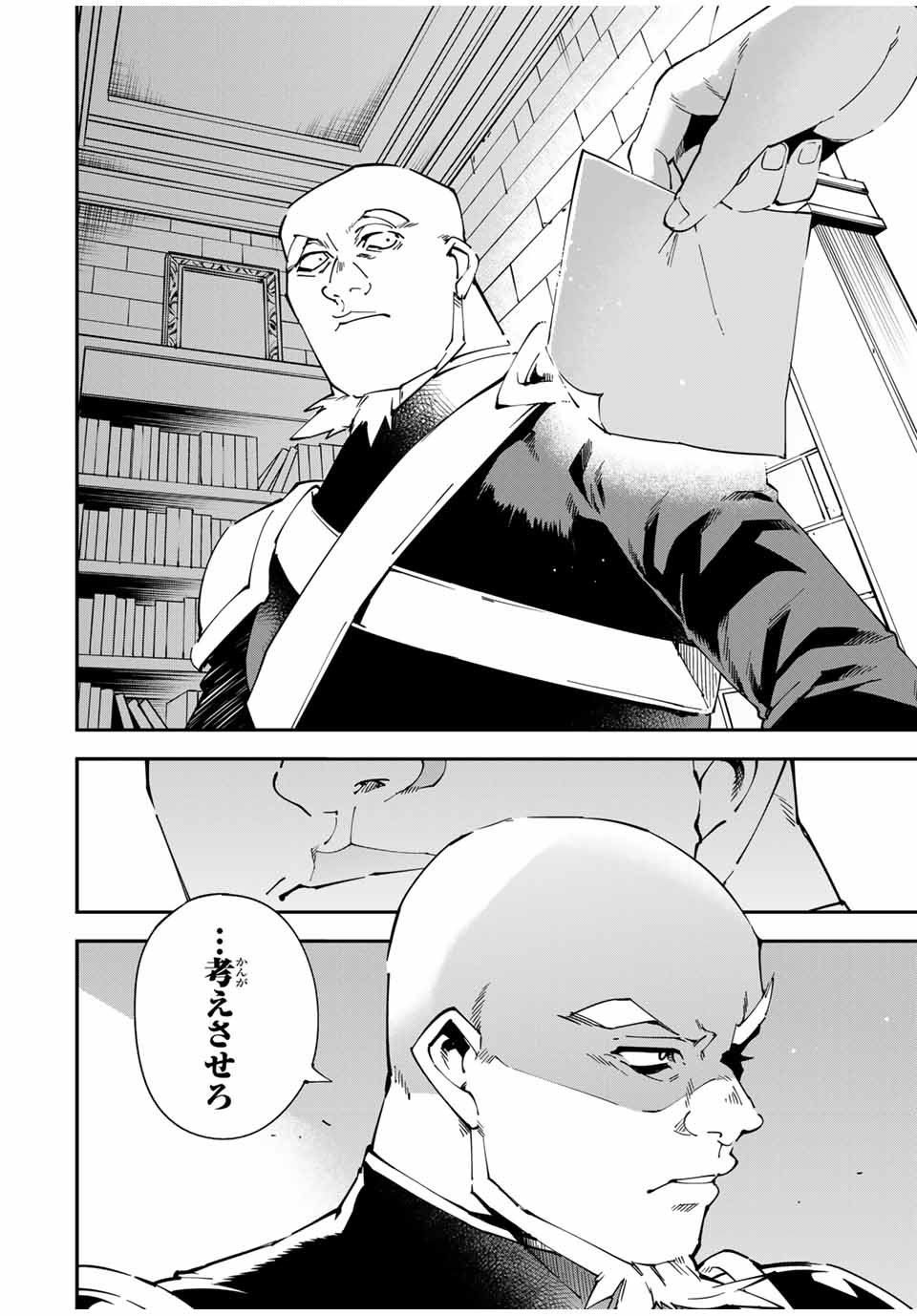 転生貴族、鑑定スキルで成り上がる~弱小領地を受け継いだので、優秀な人材を増やしていたら、最強領地になってた~ Chap 139 - Next Chap 140