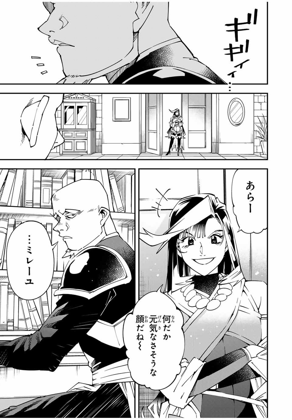 転生貴族、鑑定スキルで成り上がる~弱小領地を受け継いだので、優秀な人材を増やしていたら、最強領地になってた~ Chap 139 - Next Chap 140