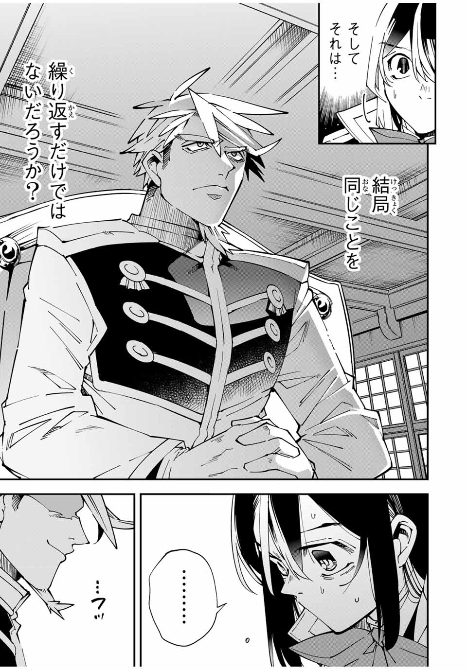 転生貴族、鑑定スキルで成り上がる~弱小領地を受け継いだので、優秀な人材を増やしていたら、最強領地になってた~ Chap 140 - Next Chap 141