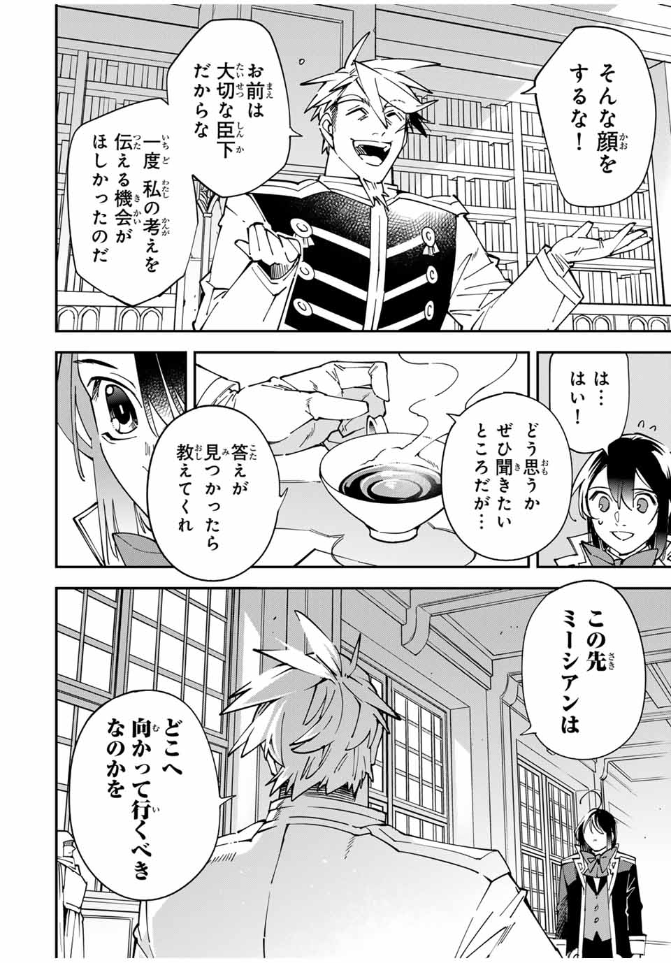 転生貴族、鑑定スキルで成り上がる~弱小領地を受け継いだので、優秀な人材を増やしていたら、最強領地になってた~ Chap 140 - Next Chap 141