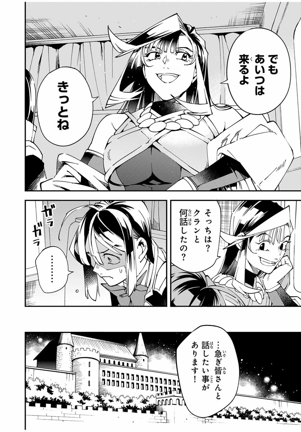 転生貴族、鑑定スキルで成り上がる~弱小領地を受け継いだので、優秀な人材を増やしていたら、最強領地になってた~ Chap 140 - Next Chap 141