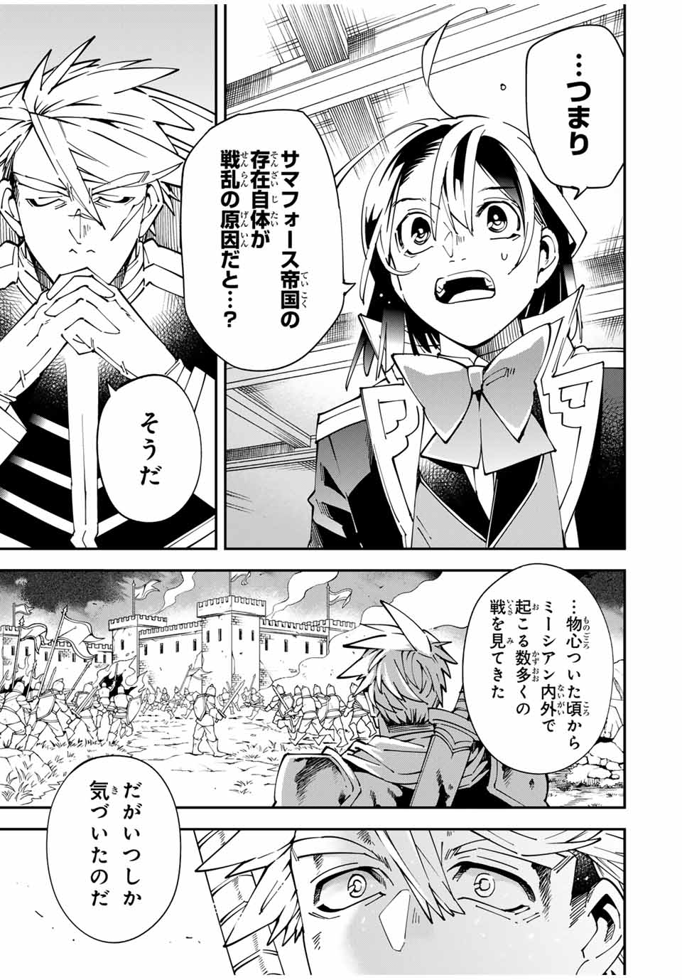 転生貴族、鑑定スキルで成り上がる~弱小領地を受け継いだので、優秀な人材を増やしていたら、最強領地になってた~ Chap 140 - Next Chap 141