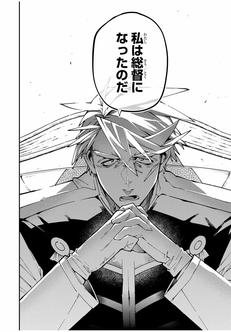 転生貴族、鑑定スキルで成り上がる~弱小領地を受け継いだので、優秀な人材を増やしていたら、最強領地になってた~ Chap 140 - Next Chap 141