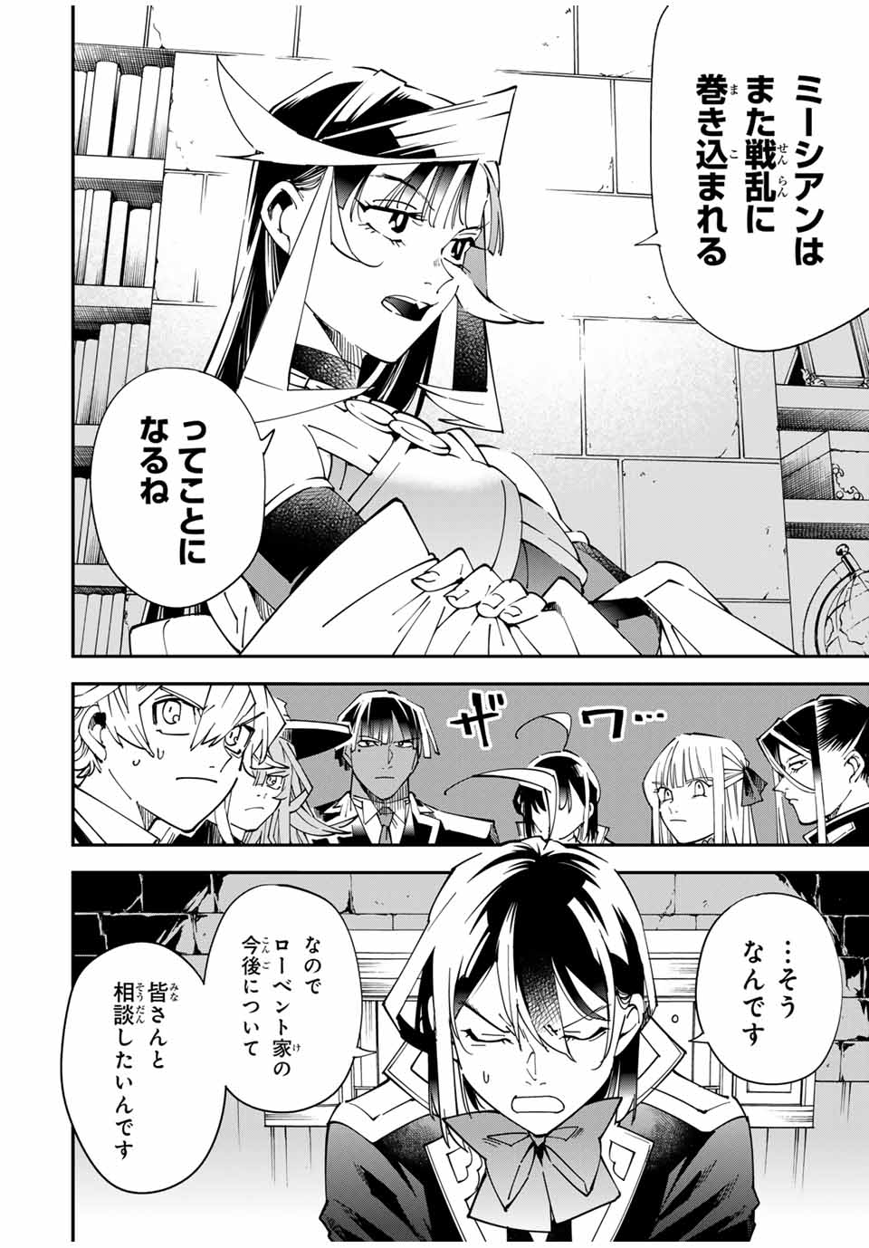 転生貴族、鑑定スキルで成り上がる~弱小領地を受け継いだので、優秀な人材を増やしていたら、最強領地になってた~ Chap 141 - Next Chap 142