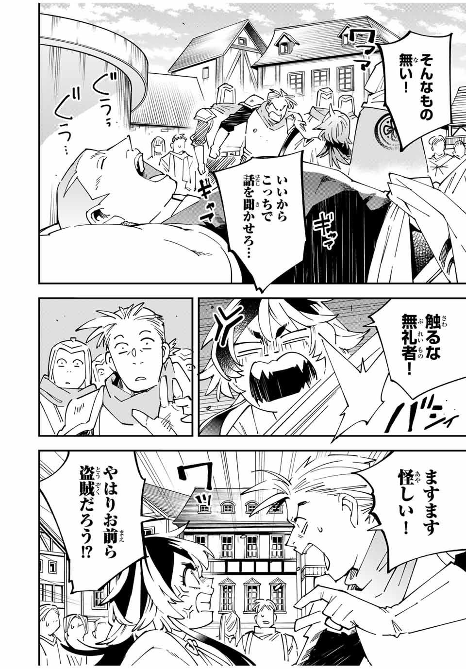 転生貴族、鑑定スキルで成り上がる~弱小領地を受け継いだので、優秀な人材を増やしていたら、最強領地になってた~ Chap 142 - Next Chap 143