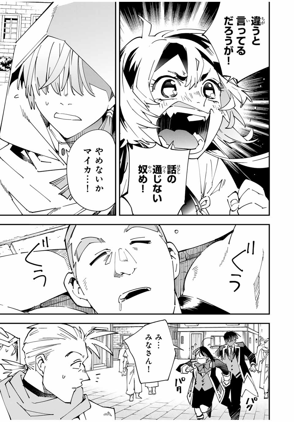 転生貴族、鑑定スキルで成り上がる~弱小領地を受け継いだので、優秀な人材を増やしていたら、最強領地になってた~ Chap 142 - Next Chap 143