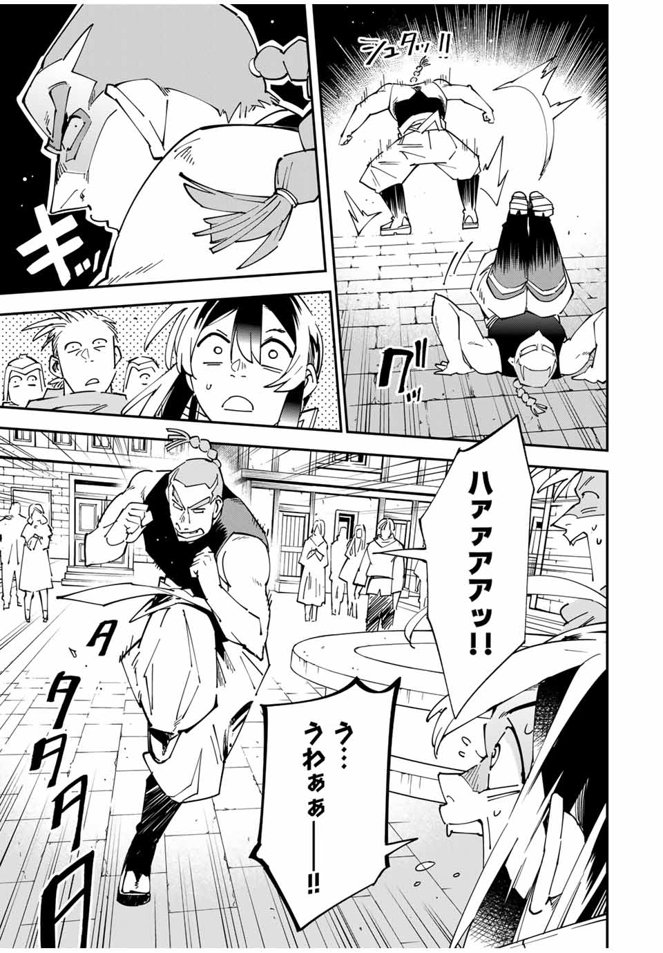 転生貴族、鑑定スキルで成り上がる~弱小領地を受け継いだので、優秀な人材を増やしていたら、最強領地になってた~ Chap 142 - Next Chap 143