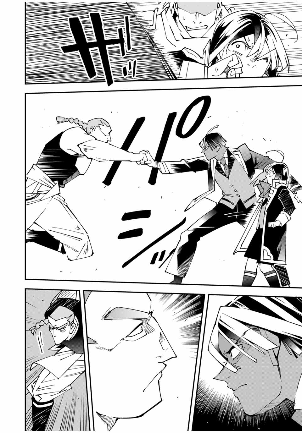 転生貴族、鑑定スキルで成り上がる~弱小領地を受け継いだので、優秀な人材を増やしていたら、最強領地になってた~ Chap 142 - Next Chap 143