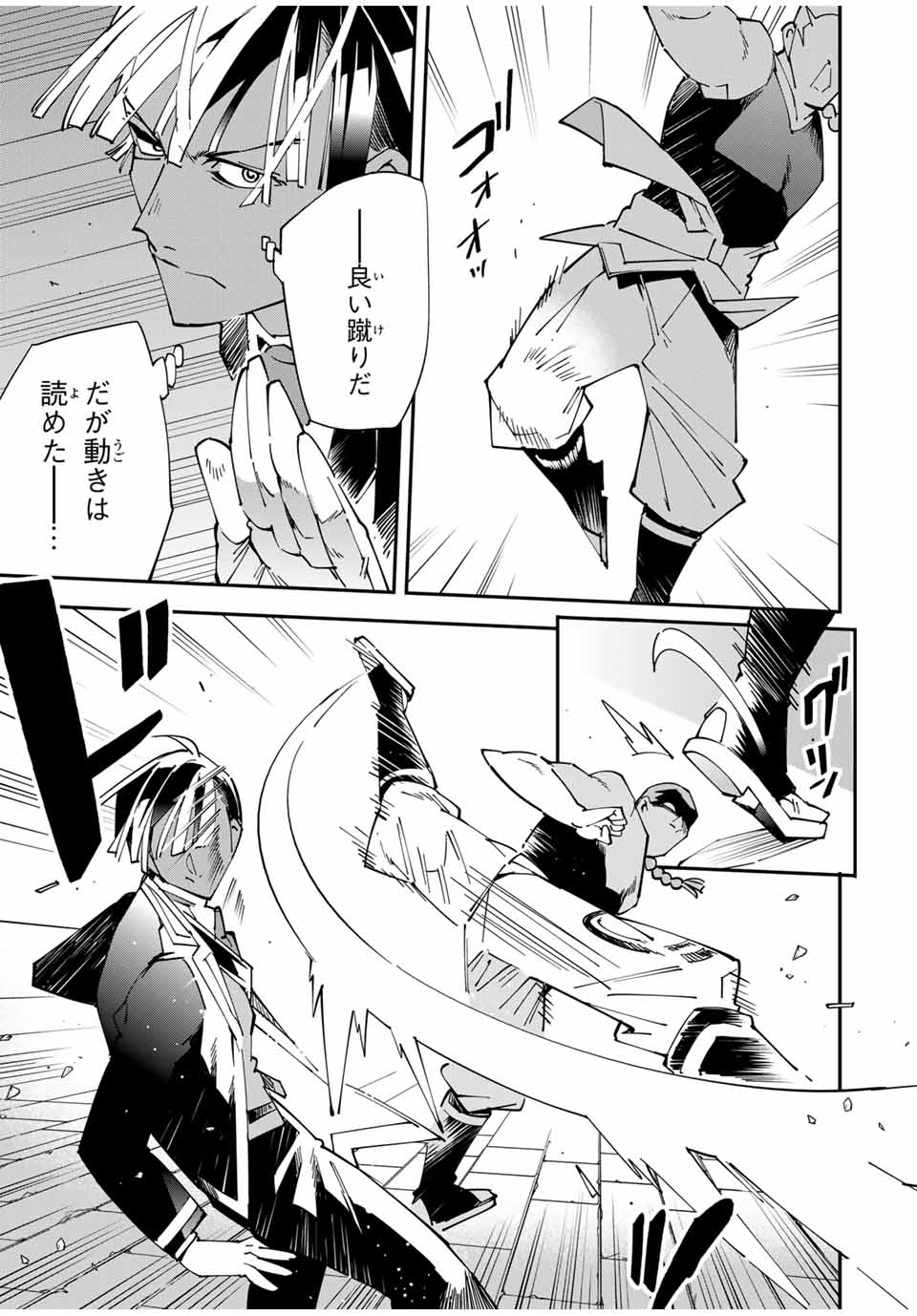 転生貴族、鑑定スキルで成り上がる~弱小領地を受け継いだので、優秀な人材を増やしていたら、最強領地になってた~ Chap 142 - Next Chap 143