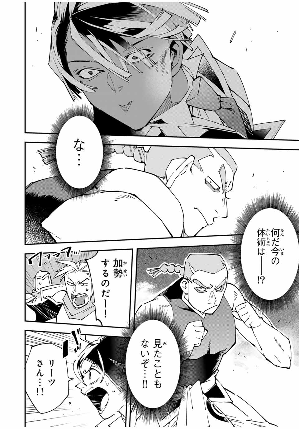 転生貴族、鑑定スキルで成り上がる~弱小領地を受け継いだので、優秀な人材を増やしていたら、最強領地になってた~ Chap 142 - Next Chap 143