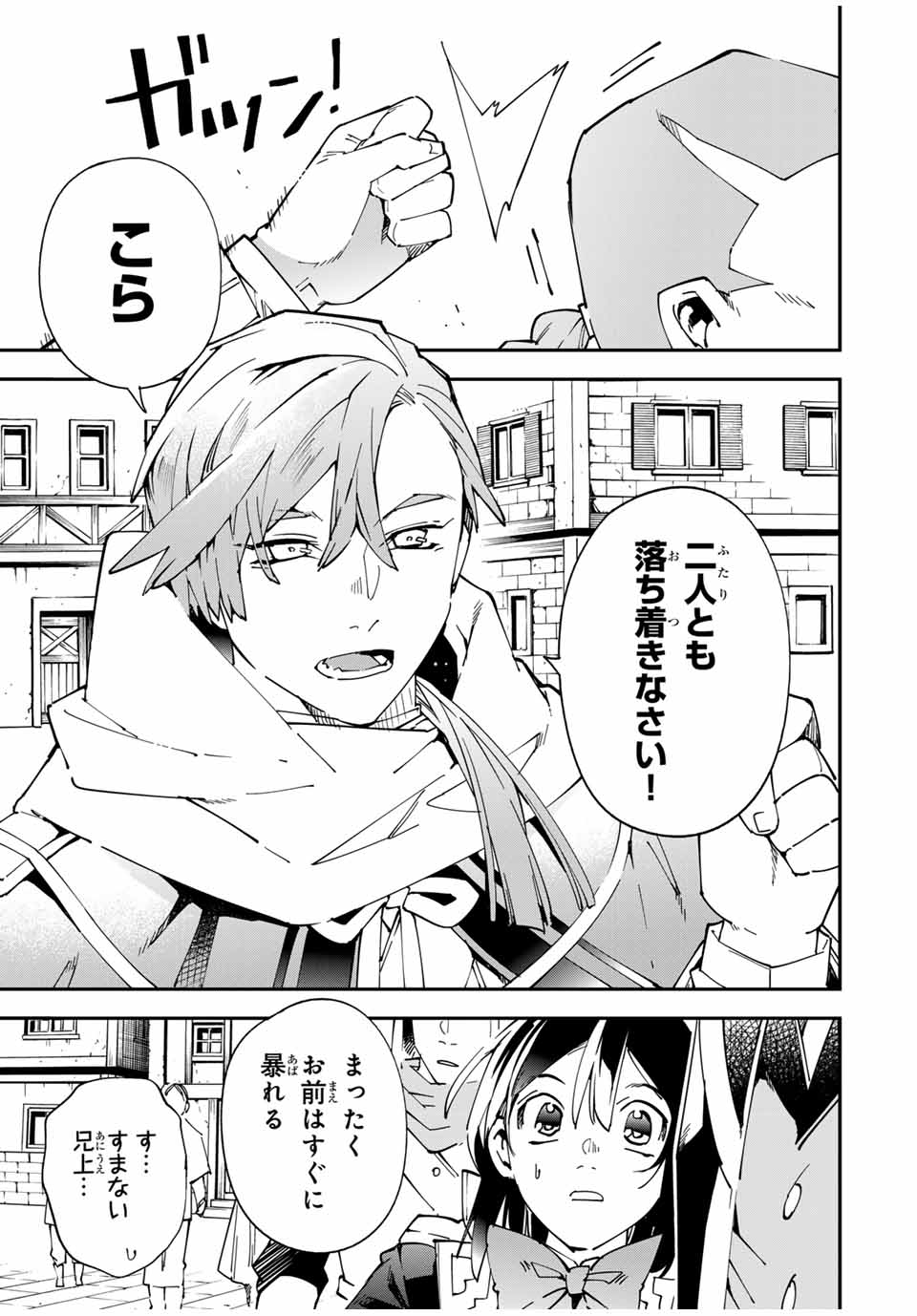 転生貴族、鑑定スキルで成り上がる~弱小領地を受け継いだので、優秀な人材を増やしていたら、最強領地になってた~ Chap 142 - Next Chap 143