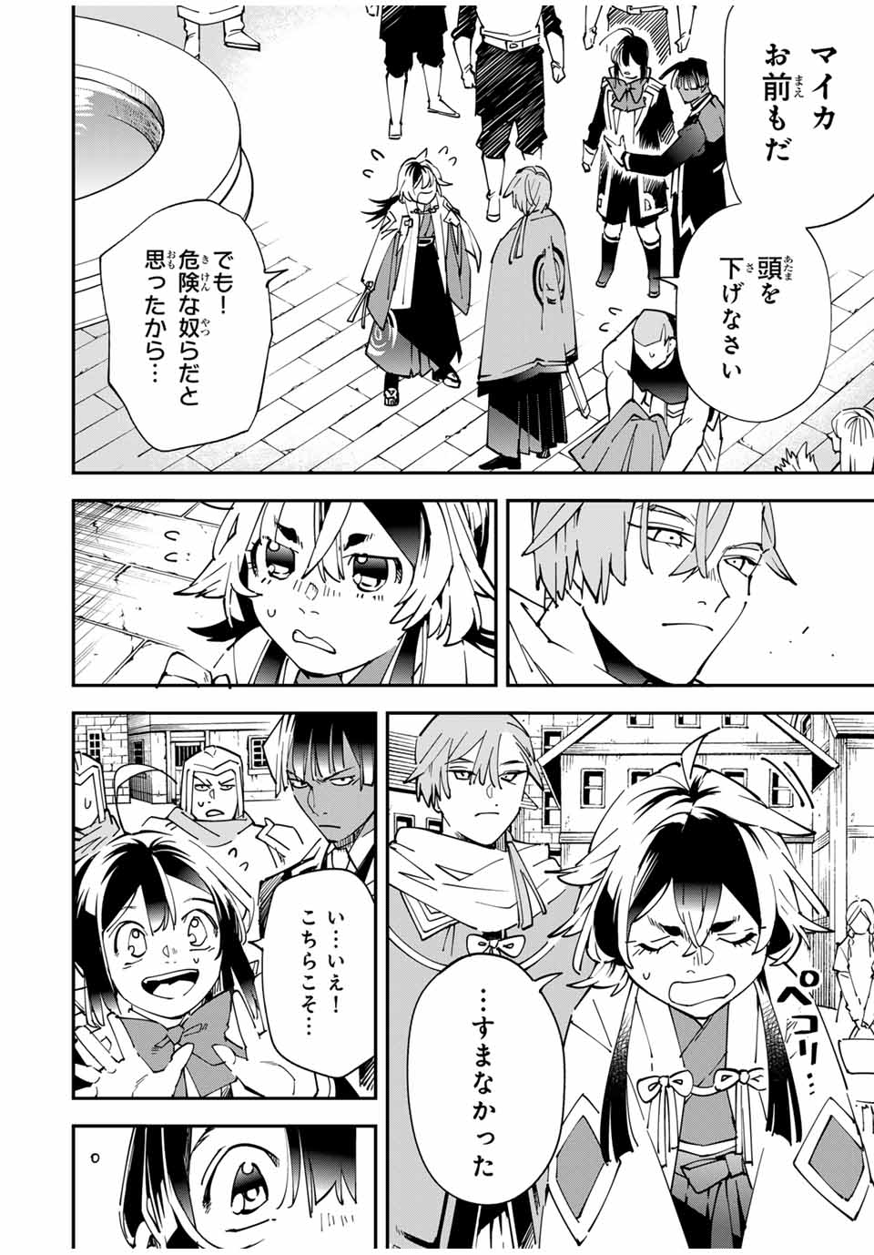 転生貴族、鑑定スキルで成り上がる~弱小領地を受け継いだので、優秀な人材を増やしていたら、最強領地になってた~ Chap 142 - Next Chap 143