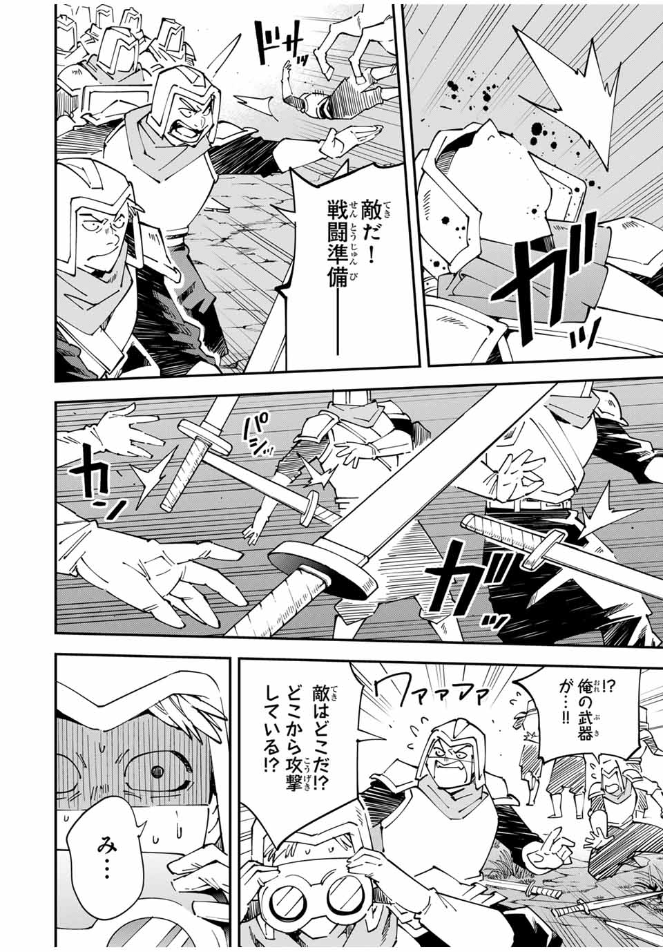 転生貴族、鑑定スキルで成り上がる~弱小領地を受け継いだので、優秀な人材を増やしていたら、最強領地になってた~ Chap 142 - Next Chap 143