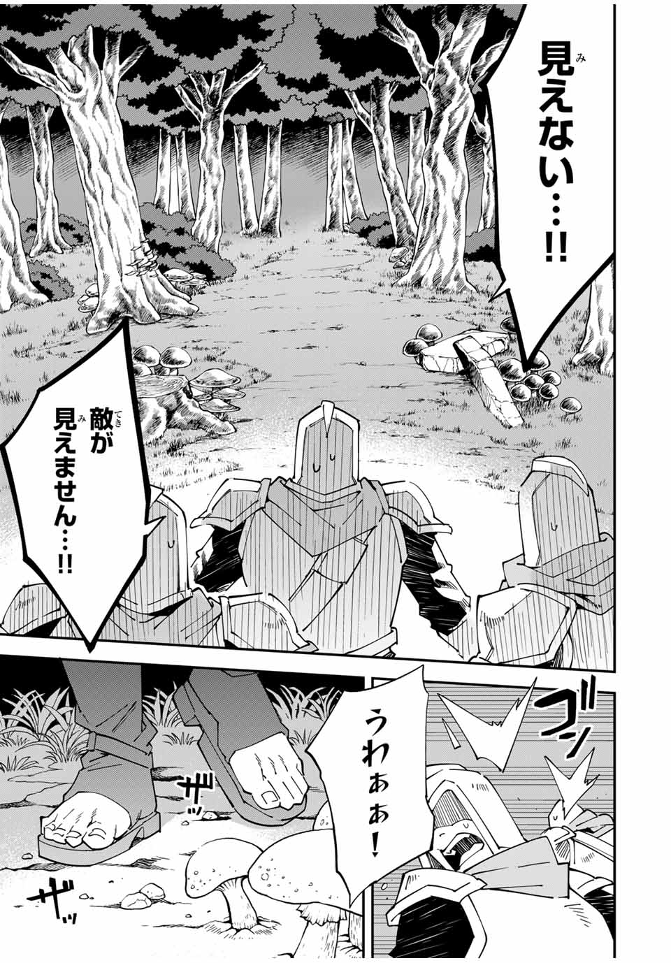 転生貴族、鑑定スキルで成り上がる~弱小領地を受け継いだので、優秀な人材を増やしていたら、最強領地になってた~ Chap 142 - Next Chap 143