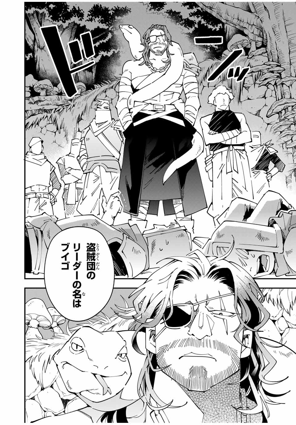 転生貴族、鑑定スキルで成り上がる~弱小領地を受け継いだので、優秀な人材を増やしていたら、最強領地になってた~ Chap 142 - Next Chap 143