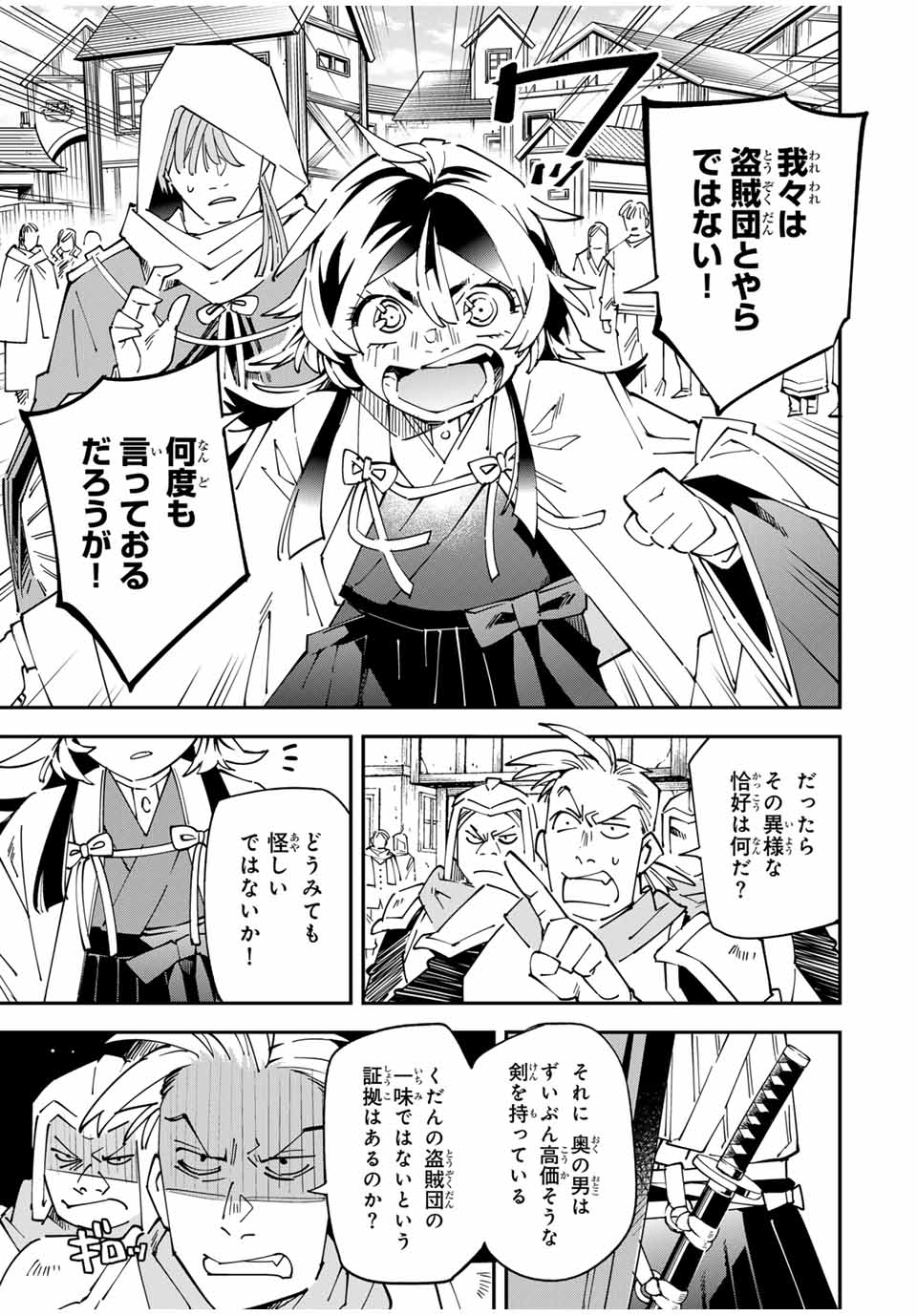 転生貴族、鑑定スキルで成り上がる~弱小領地を受け継いだので、優秀な人材を増やしていたら、最強領地になってた~ Chap 142 - Next Chap 143