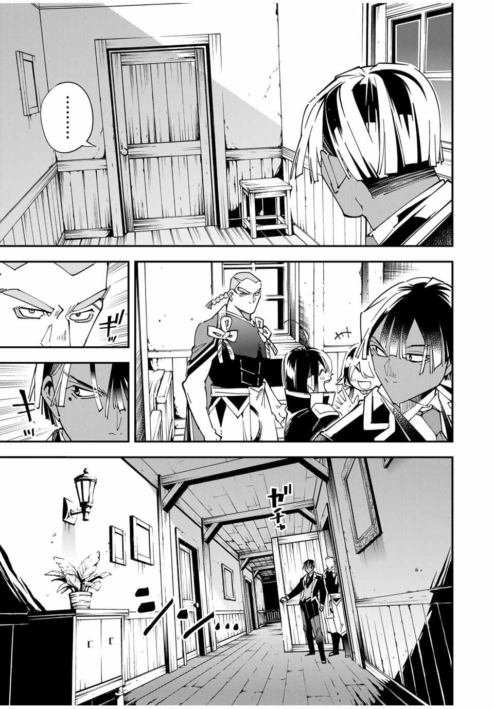 転生貴族、鑑定スキルで成り上がる~弱小領地を受け継いだので、優秀な人材を増やしていたら、最強領地になってた~ Chap 144 - Next Chap 145