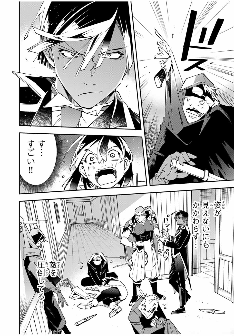 転生貴族、鑑定スキルで成り上がる~弱小領地を受け継いだので、優秀な人材を増やしていたら、最強領地になってた~ Chap 144 - Next Chap 145