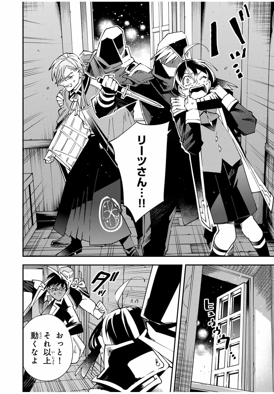 転生貴族、鑑定スキルで成り上がる~弱小領地を受け継いだので、優秀な人材を増やしていたら、最強領地になってた~ Chap 144 - Next Chap 145